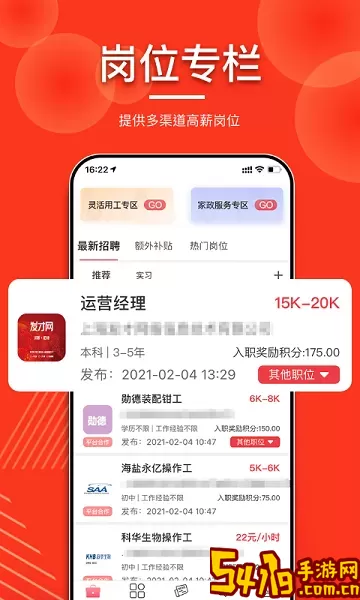 发才网老版本下载
