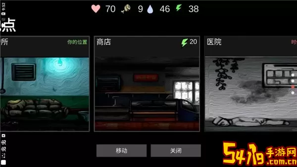 核后之日手游官网版