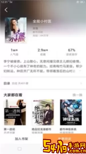 海天小说app最新版