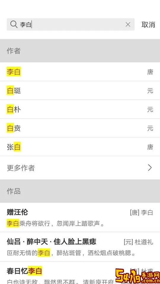 诗词之旅手机版