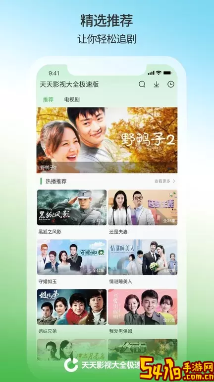 天天影视大全官网正版下载