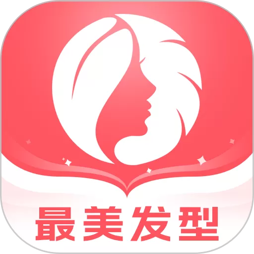 最美发型安卓版下载
