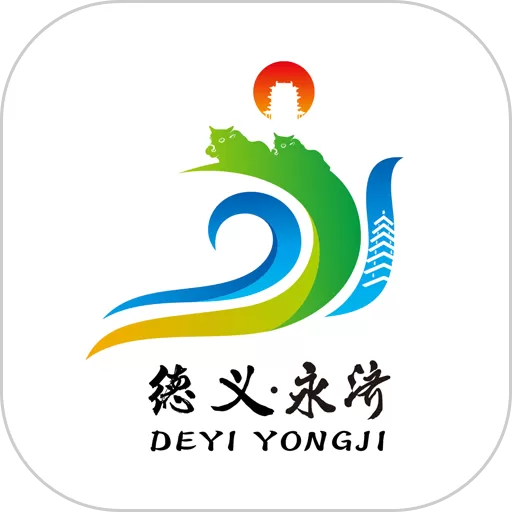 德义永济官网版手机版