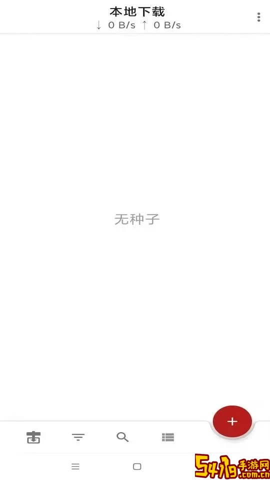 游隼器下载官方正版