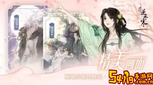 遇见逆水寒同心串送给谁