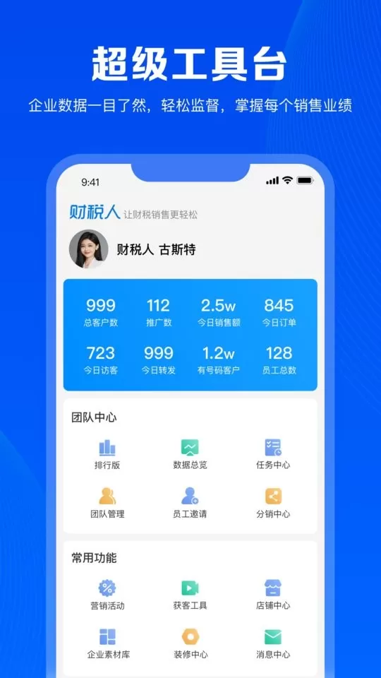 财税人下载最新版本图5