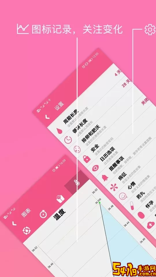 瑾软经期官方正版下载