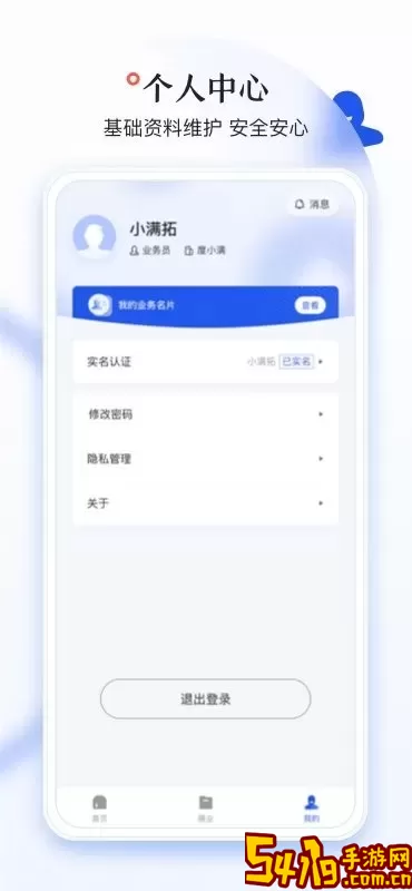 小满拓最新版本下载