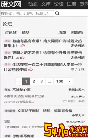Sosadfun废文网小说官网版手机版