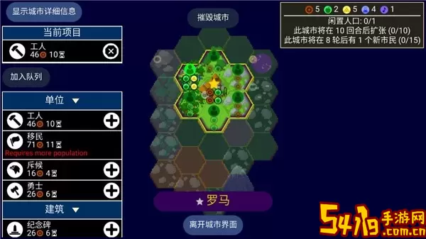 文明帝国官方版下载