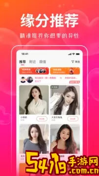 对聊交友下载安装免费