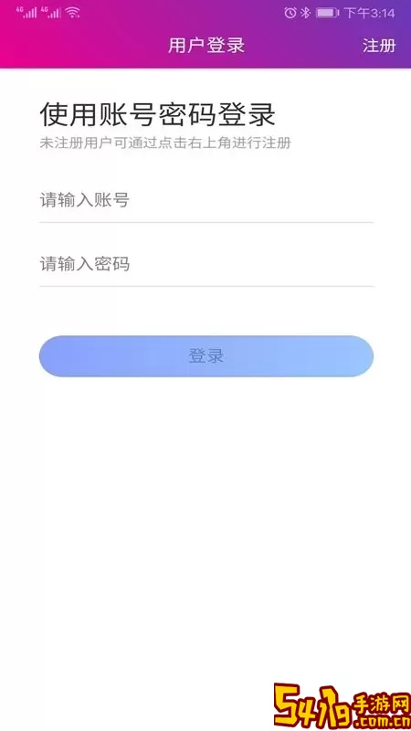 临沂港集卡官网版app