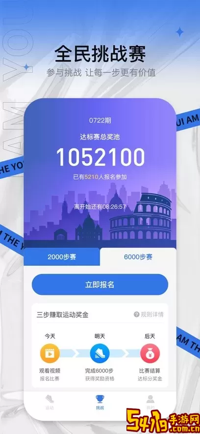 友步最新版下载