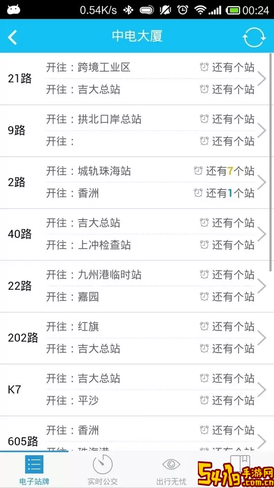 珠海公交下载新版