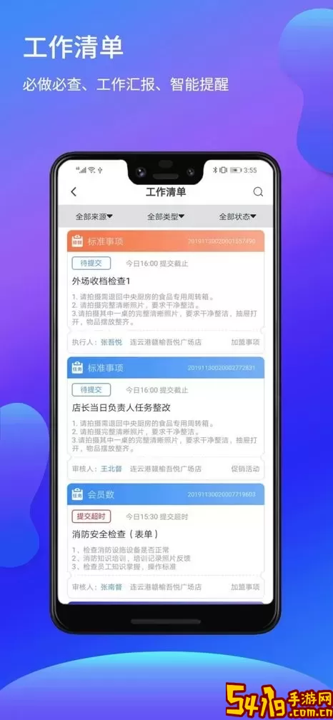 亦墨安卓版