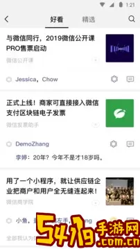 wechat（微信）下载安装免费