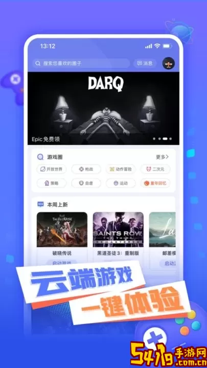 小悟云官服版下载
