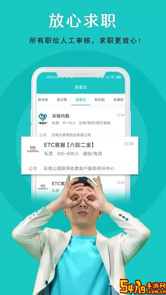 纳职软件下载