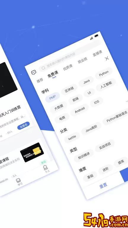 博学谷下载官网版