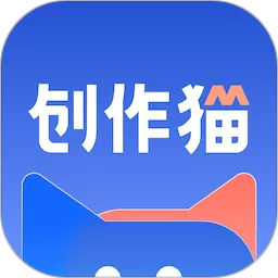 创作猫下载正版