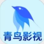 青鸟影视安卓版最新版
