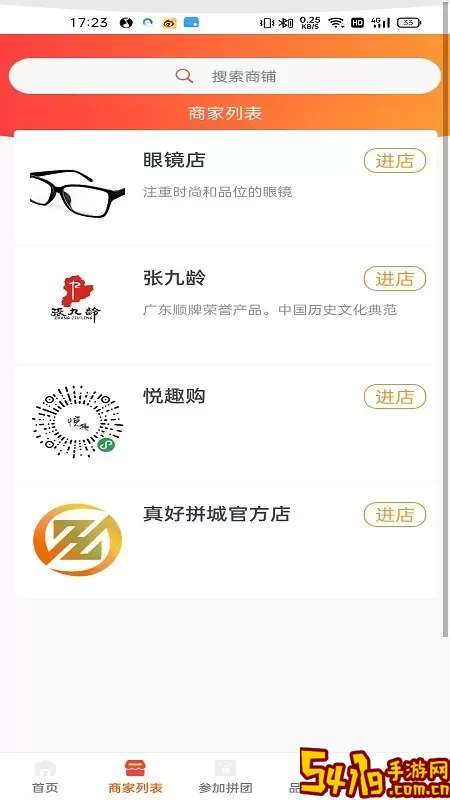 真好拼城安卓版最新版