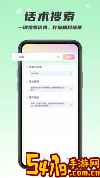 高情商聊天术阅读免费下载