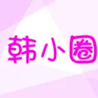 韩小圈旧版本官网正版下载