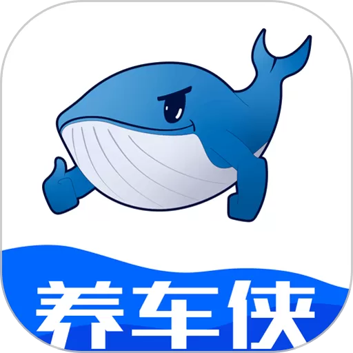 养车侠最新版下载