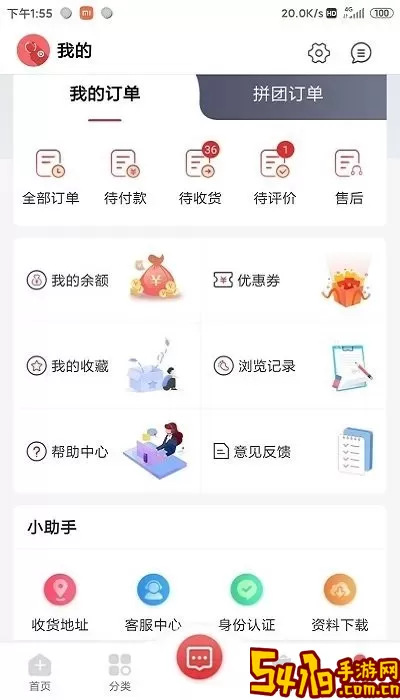 药速宝2024最新版