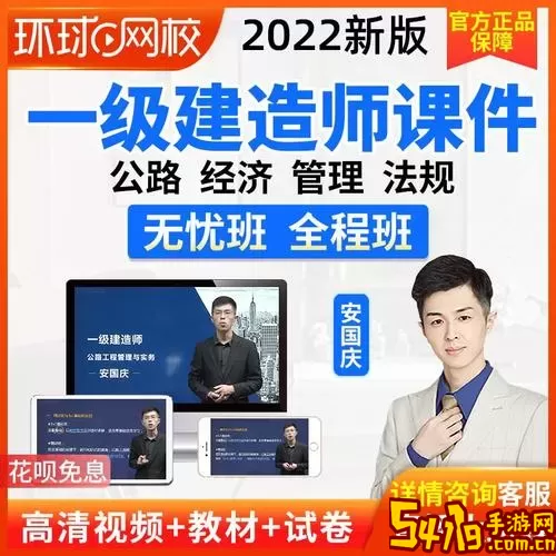 一级建造师助手最新版本