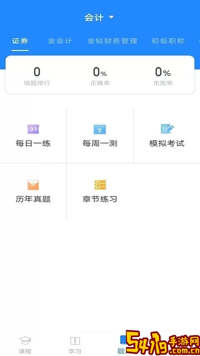 上元教育免费版下载