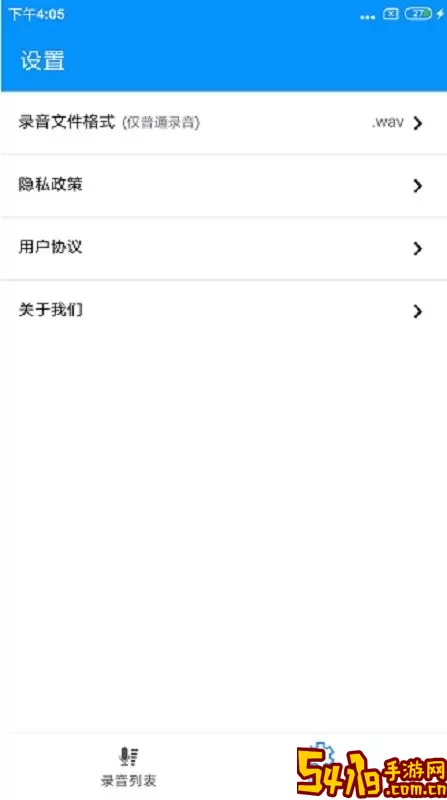 通话录音Pro手机版下载