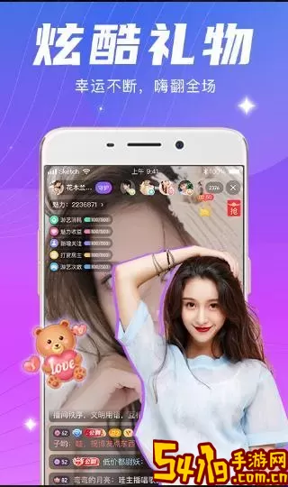 嗨秀直播下载官方版