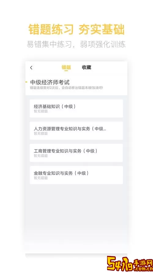 证券从业亿题库最新版本