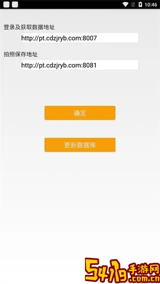 住建局官方免费下载