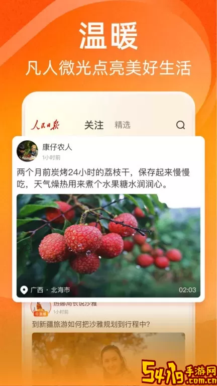视界平台下载