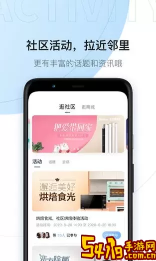 云邻社区免费版下载