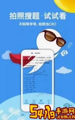 导学管家最新版