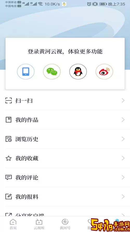 黄河云老版本下载