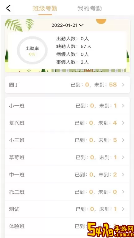 阿童目园丁官方正版下载