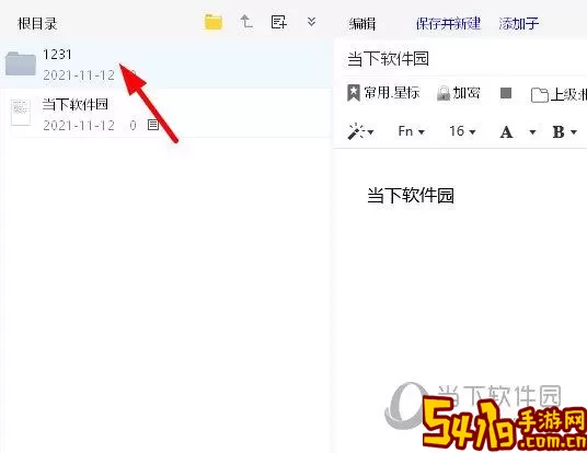 小筑笔记官方免费下载