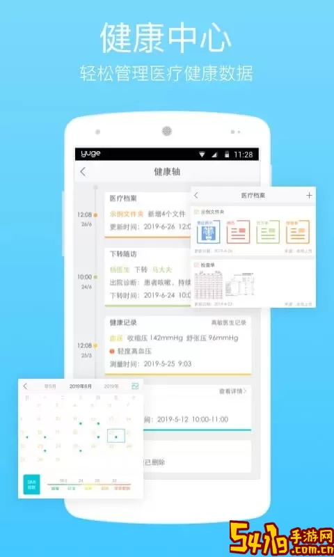 渔歌医疗官方免费下载