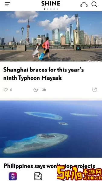 SHINE官网正版下载