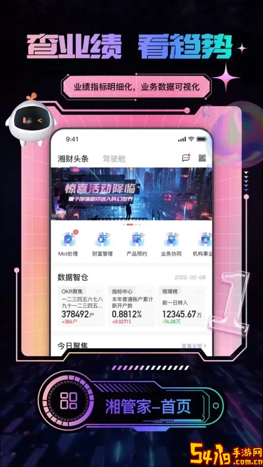 湘管家最新版下载