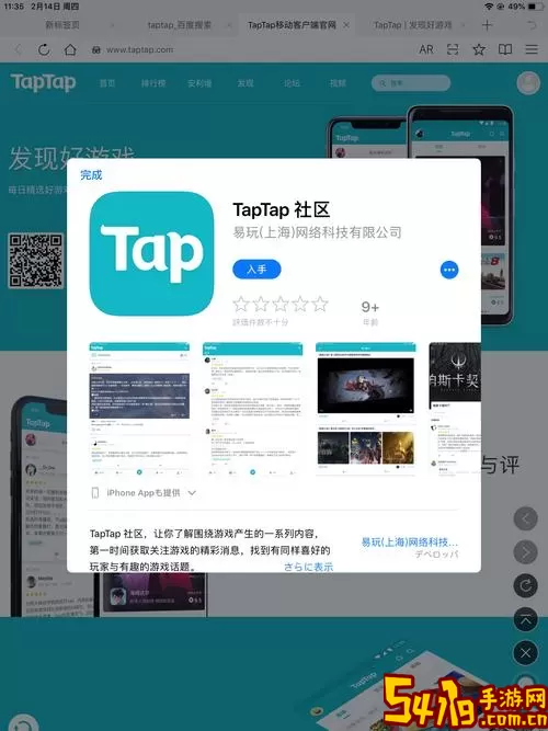 Tap助手app下载