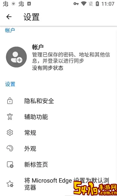 Edge Canaryapp安卓版
