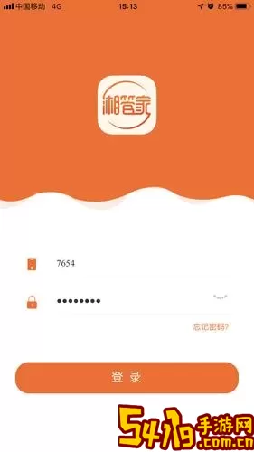 湘管家最新版下载