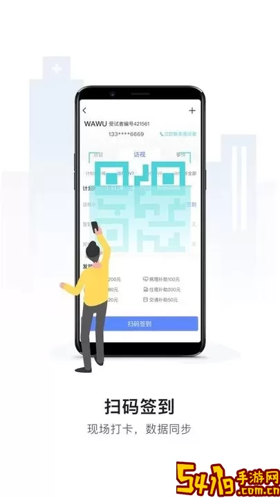 易陪伴正版下载