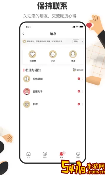 海底捞软件下载